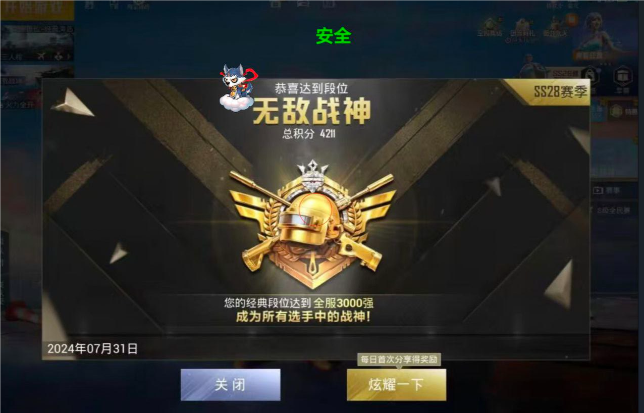 和平精英外挂【寒江雪内部定制】辅助 完美规避猎鹰巡查，稳定连打！