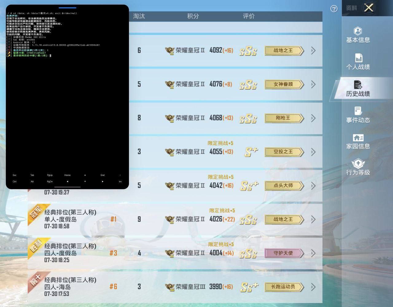 和平精英【DDYS】腾讯模拟器透视自瞄压枪辅助