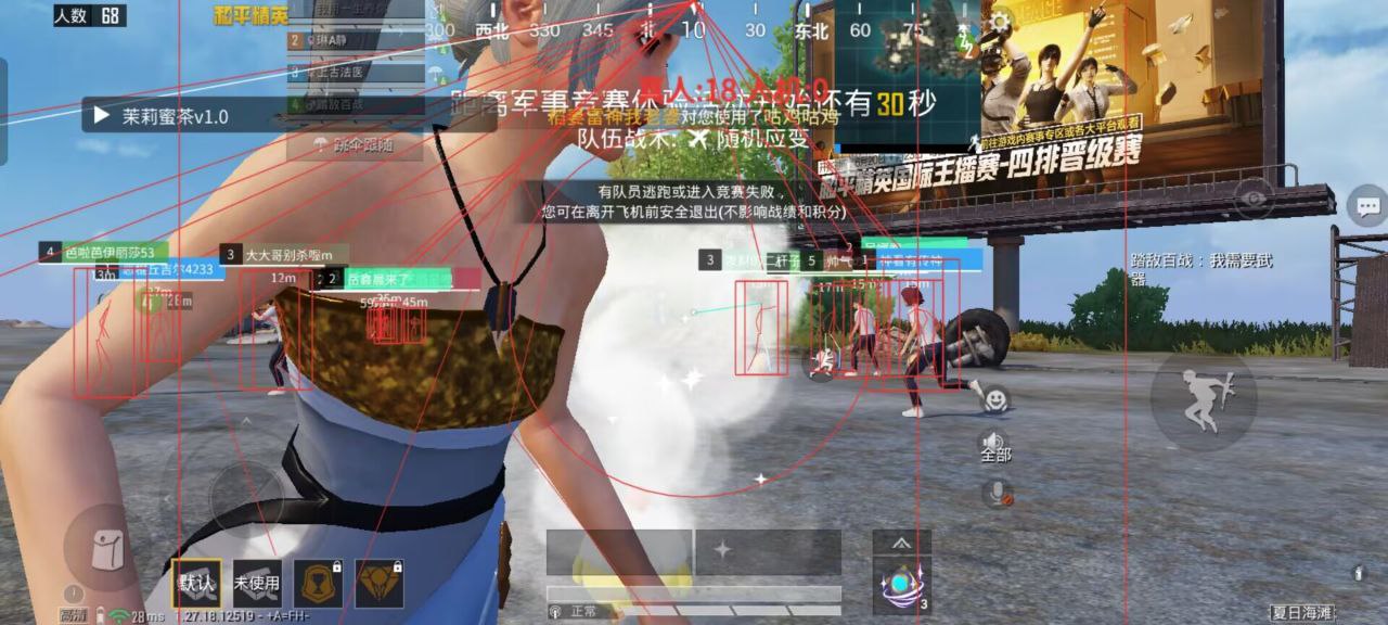 和平精英辅助【波塞冬单透】支持腾讯模拟器