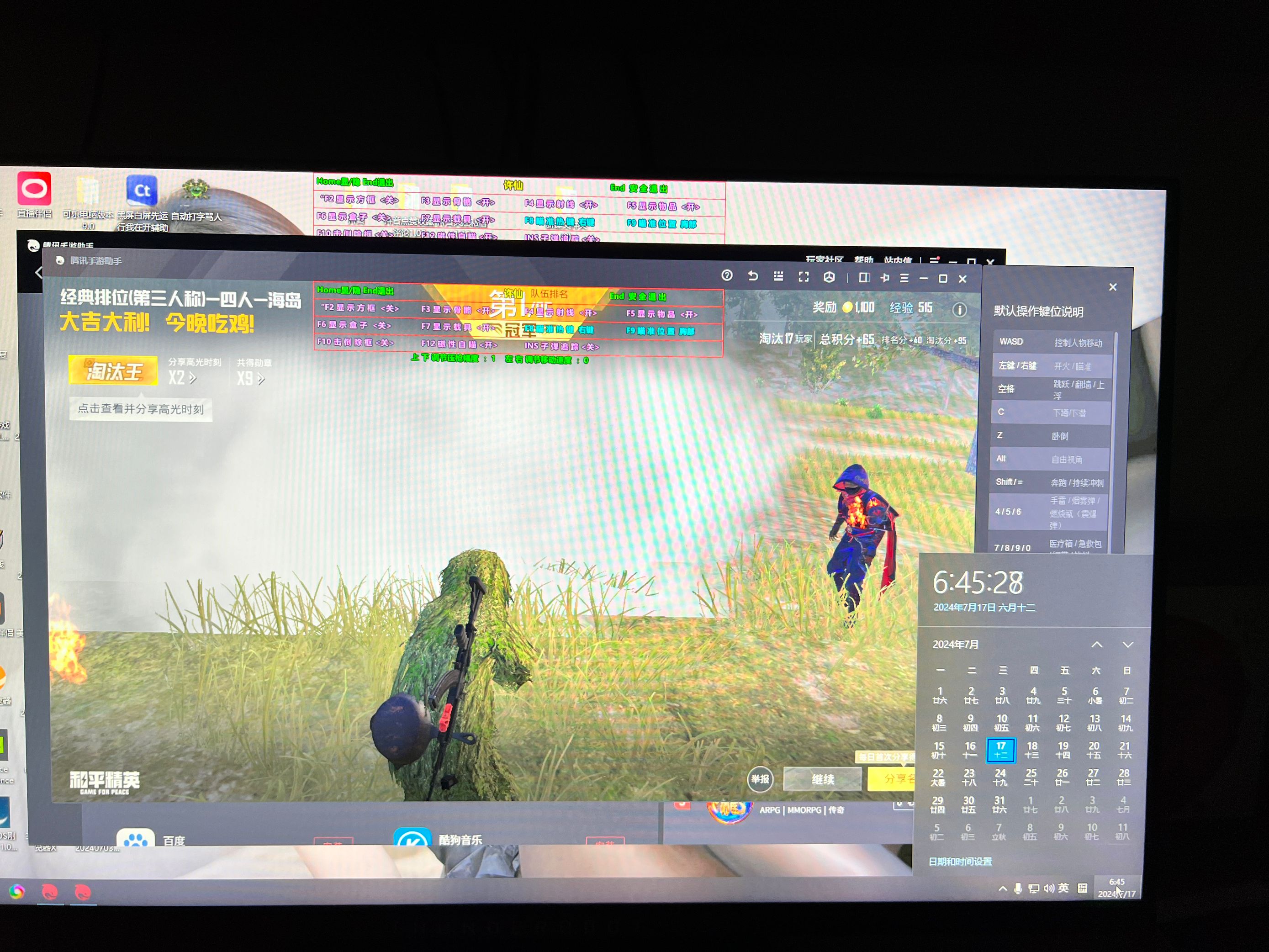 和平精英模拟器辅助【许仙】