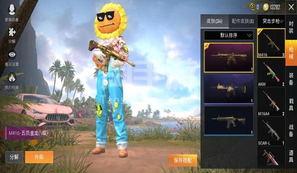 和平精英梅西辅助无响应