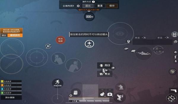 和平精英辅助教材下载教程