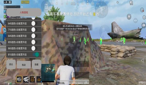 怎么开和平精英辅助透视