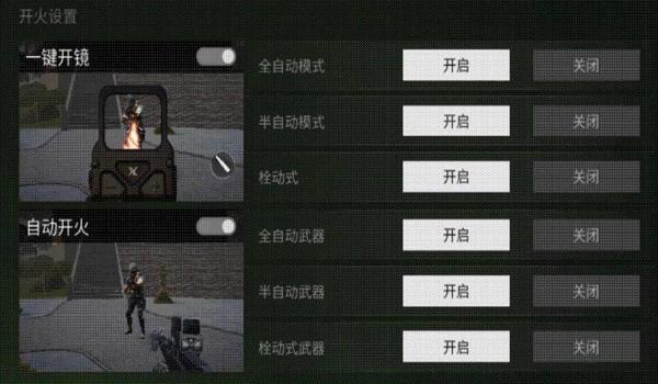 和平精英手搓玩家辅助瞄准