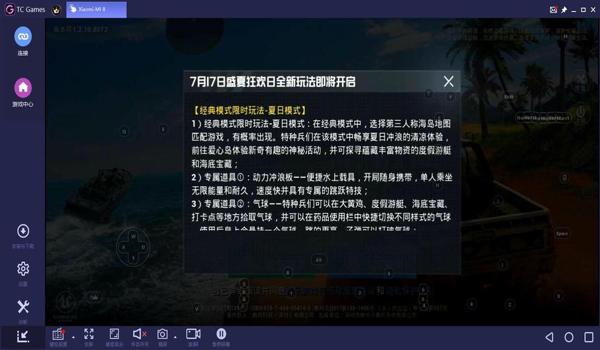 模拟器和平精英辅助付费