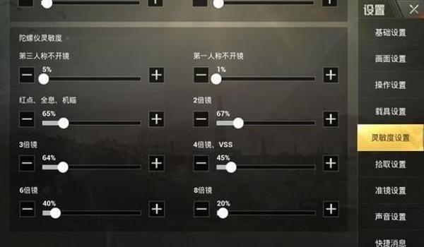 和平精英辅助点位设置在哪