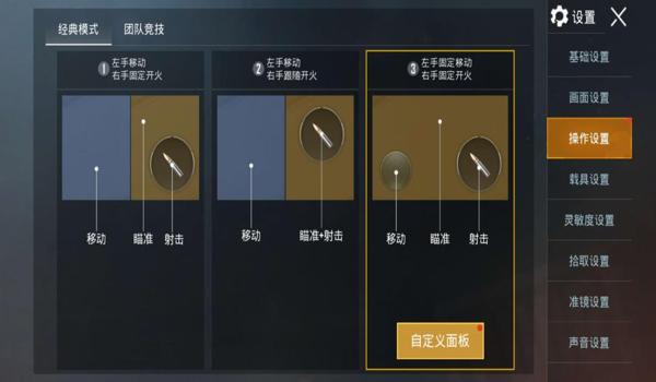 和平精英压枪锁头辅助