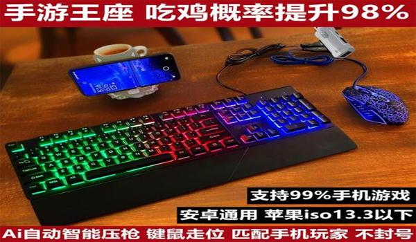 和平精英科技辅助3.0