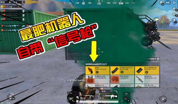 和平精英机器人辅助瞄准