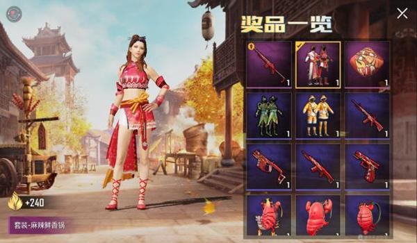 和平精英龙骑士辅助免费