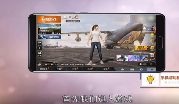 玩和平精英带辅助的手机