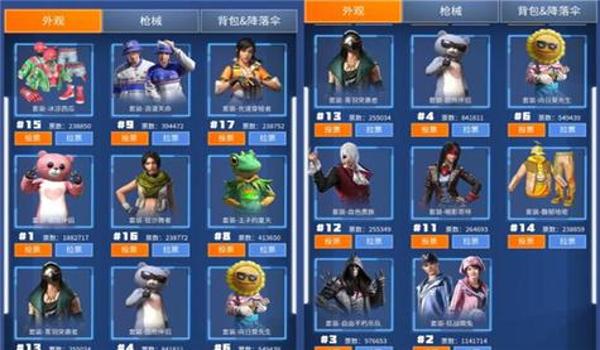 和平精英无限皮肤辅助菜单