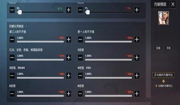 和平精英需不需辅助器设置