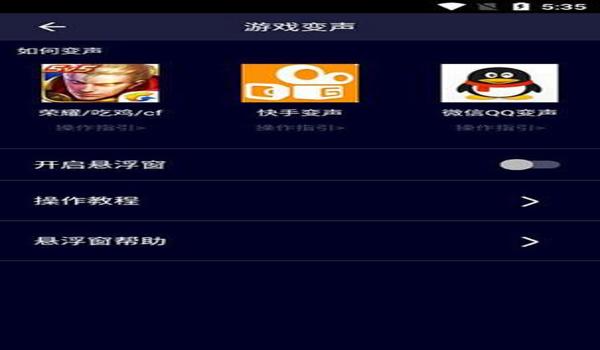 和平精英快球辅助直装软件