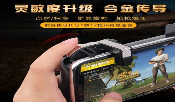 和平精英手游辅助器透视