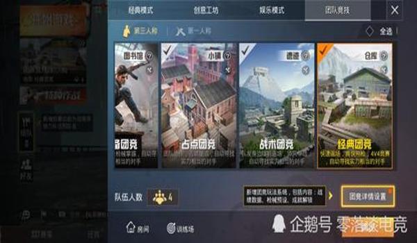 和平精英团队竞技无辅助 和平精英团队竞技无辅助