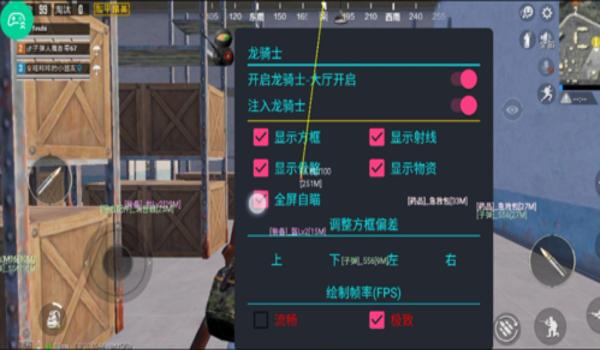 和平精英破解辅助大全软件