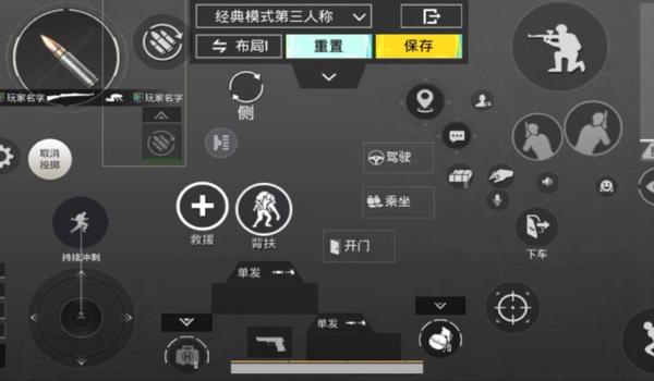 和平精英键位设置压枪