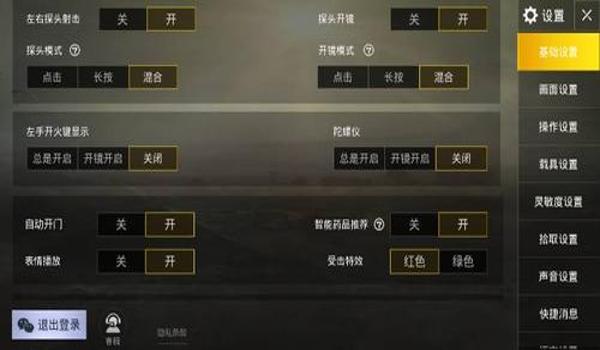 和平精英谁会不开辅助瞄准