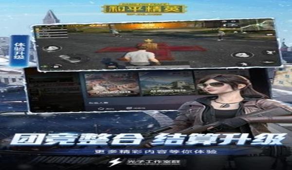 和平精英惊雷辅助官网