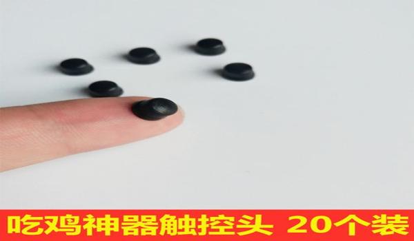 辅助触控 和平精英的软件 辅助触控 和平精英的软件