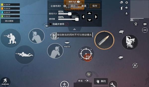 和平精英键位压枪操作