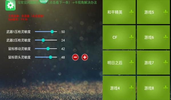 和平精英飞猪辅助软件下载