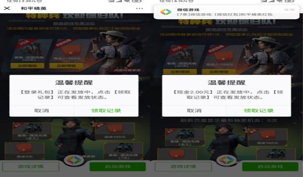 和平精英解封辅助可信嘛