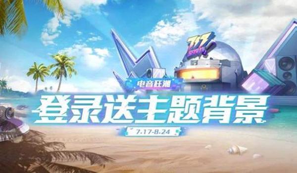 仙神辅助和平精英怎么获得