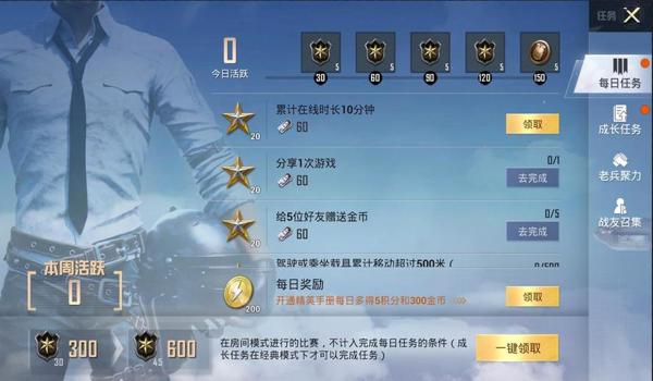 和平精英开辅助被锁ip