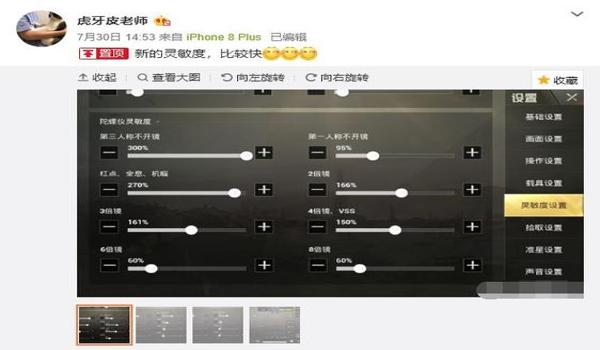 王牌灵敏度和平精英压枪