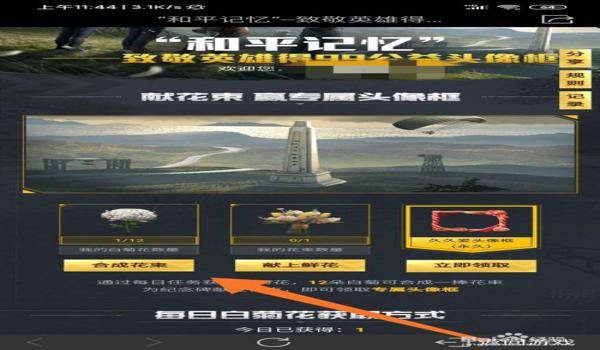 和平精英菊花辅助器下载