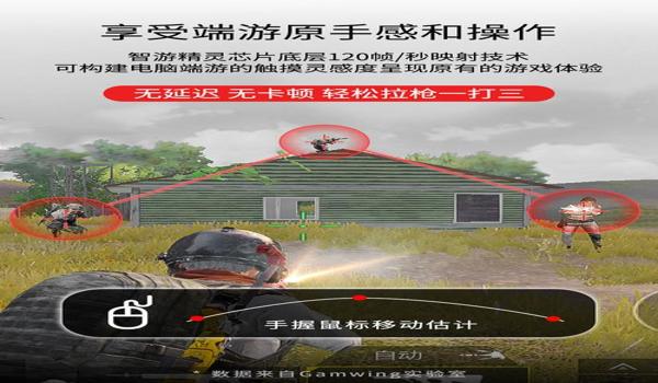 和平精英手机扳机辅助器