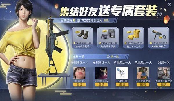 和平精英可达鸭辅助购买