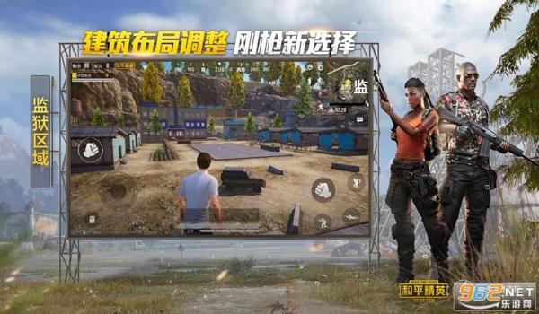 和平精英手机版辅助视频