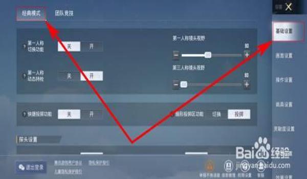 和平精英玛如何开科技辅助