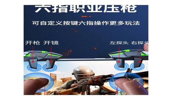 和平精英辅助器怎么修改