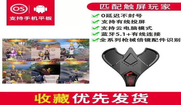 平板压枪教程和平精英