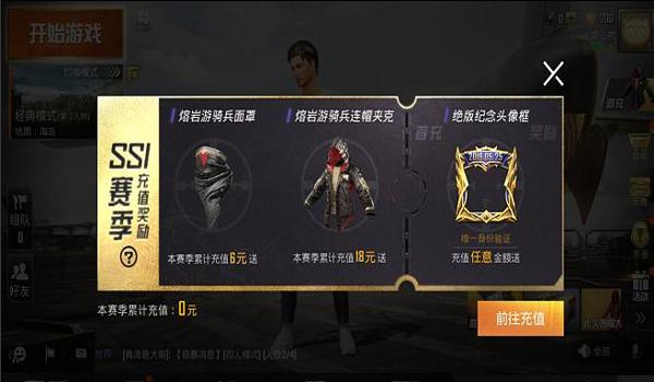 和平精英大仙辅助怎么进