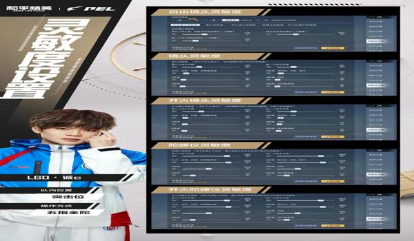 和平精英辅助软2023