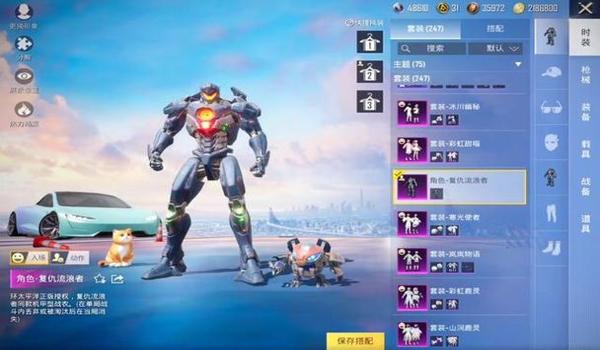 和平精英辅助机器有哪些