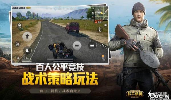 和平精英辅助下载器免费版