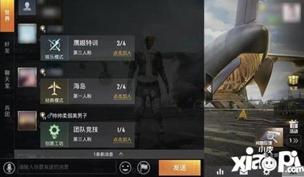 和平精英新赛季辅助技能