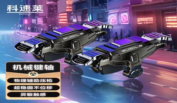 和平精英辅助器怎么操作