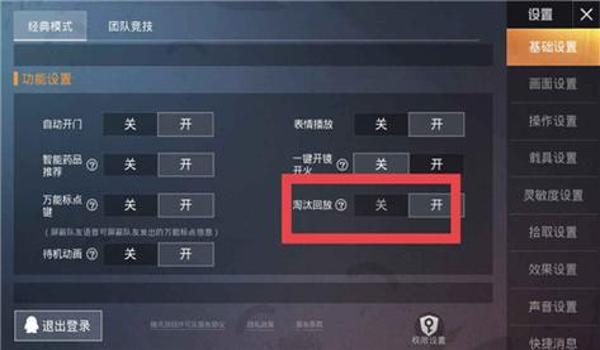 和平精英如何打辅助器视频