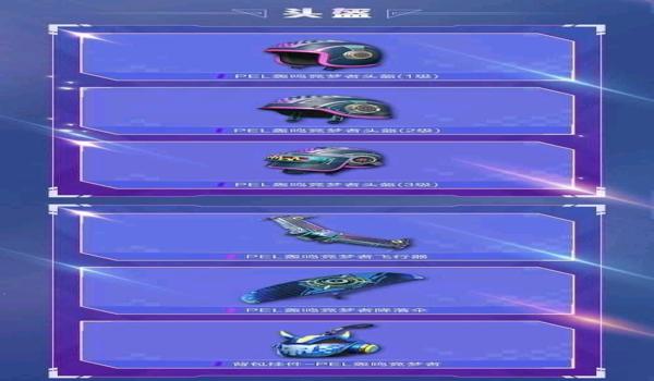 和平精英悬浮车辅助器