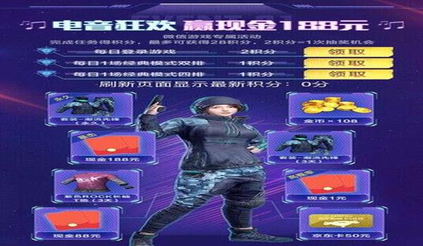 和平精英背影辅助怎么弄