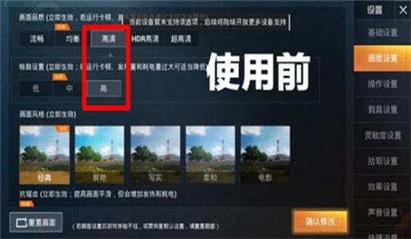 和平精英辅助可以定制吗