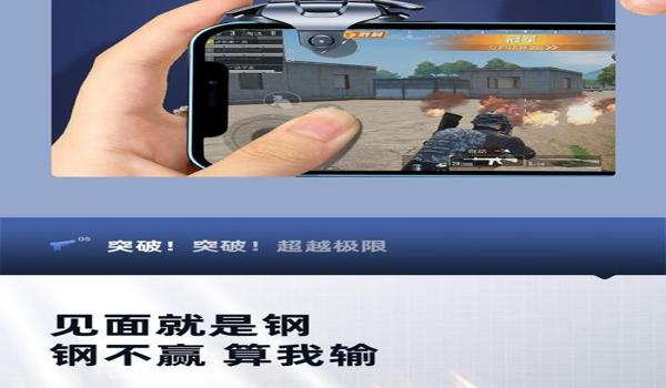 和平精英辅助器四指单左