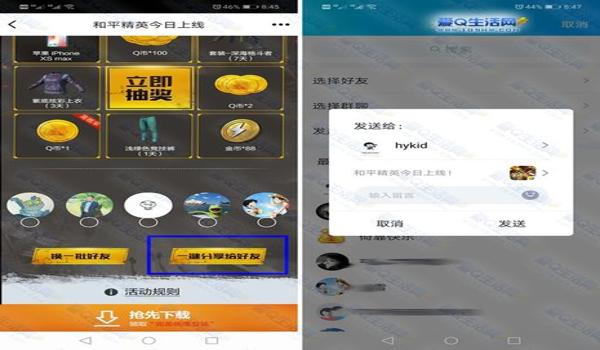 和平精英扫码辅助骗局视频